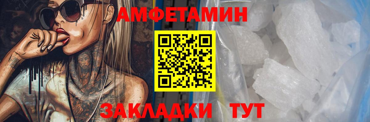 Amphetamine VHQ  Amphetamine  Черкесск  Вход с VPN  АМФЕТАМИН 