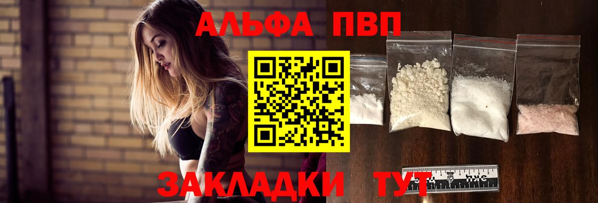 Alpha PVP мука Черкесск
