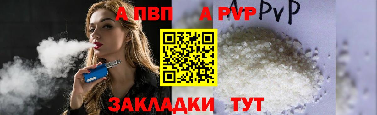 А ПВП Crystall  Alpha-PVP Crystall  Черкесск 