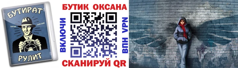 Бутират BDO  Черкесск 