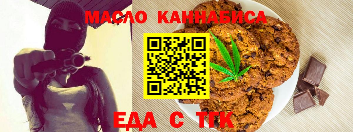 Cannafood марихуана Черкесск