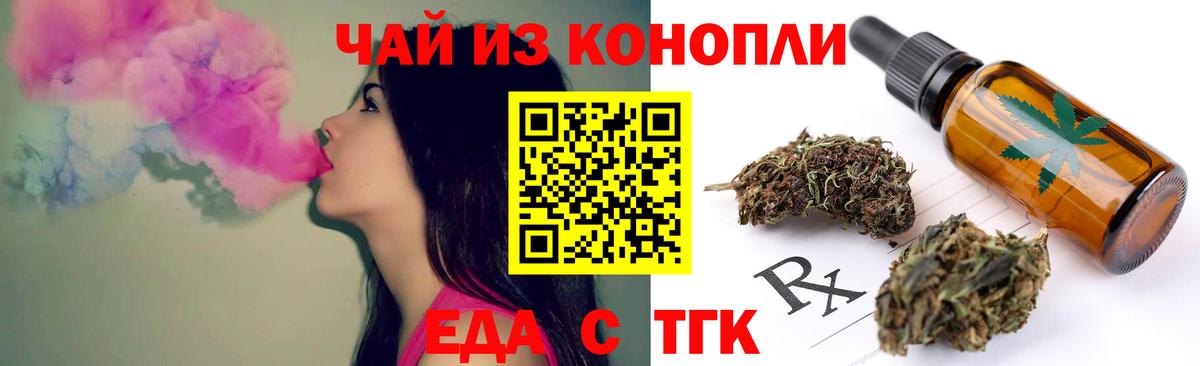 Canna-Cookies конопля  Вход с VPN  Черкесск 