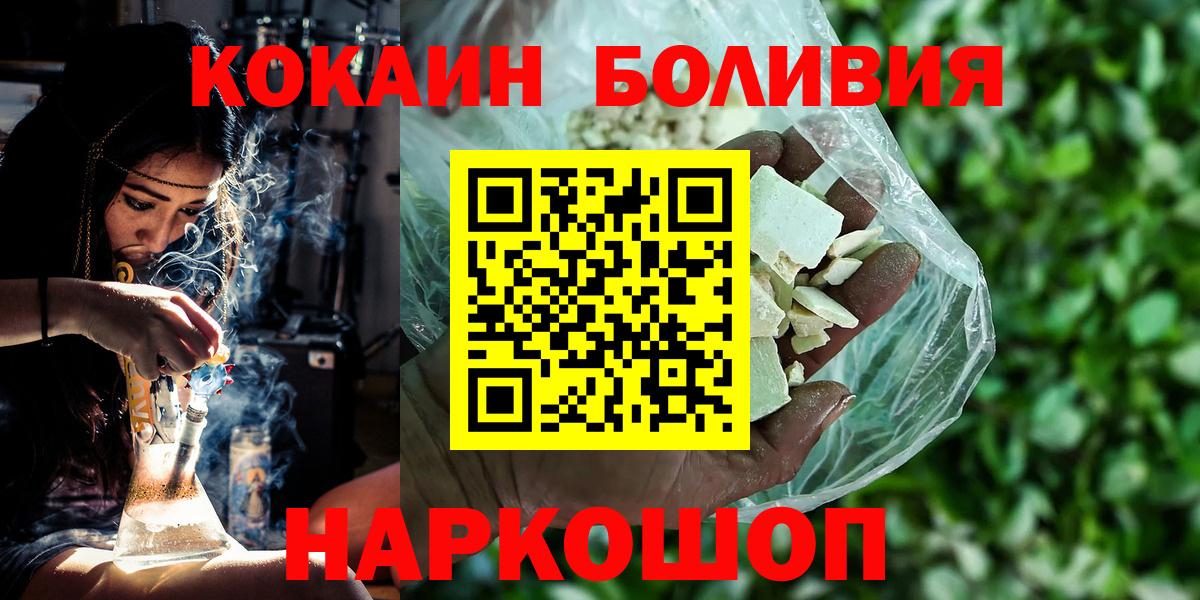 Cocaine Columbia  КОКАИН FishScale  Черкесск  как найти закладки  Вход с VPN  Кокаин 
