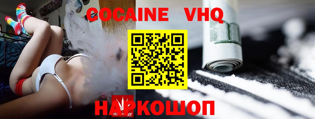 Кокаин  Черкесск  Cocaine 97% 