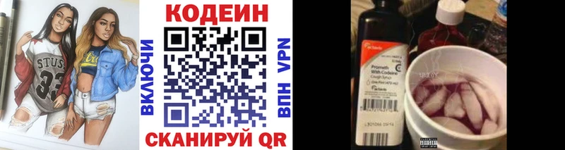 цены   Черкесск  shop формула  Codein Purple Drank 