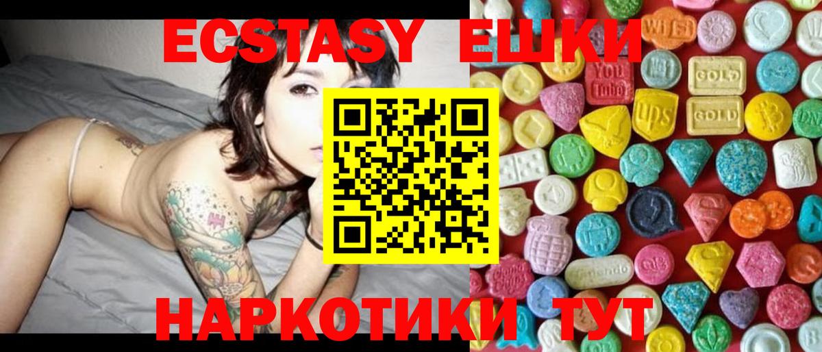 Ecstasy  ЭКСТАЗИ 300 mg  Черкесск  ЭКСТАЗИ бентли 