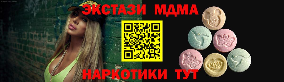 ЭКСТАЗИ  ЭКСТАЗИ MDMA  Экстази VHQ  Вход с VPN  Черкесск 