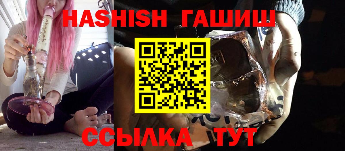 Гашиш ice o lator Черкесск