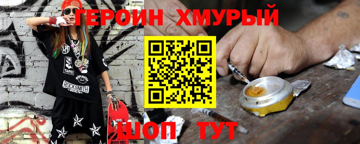 ГЕРОИН  Черкесск  ГЕРОИН гречка 