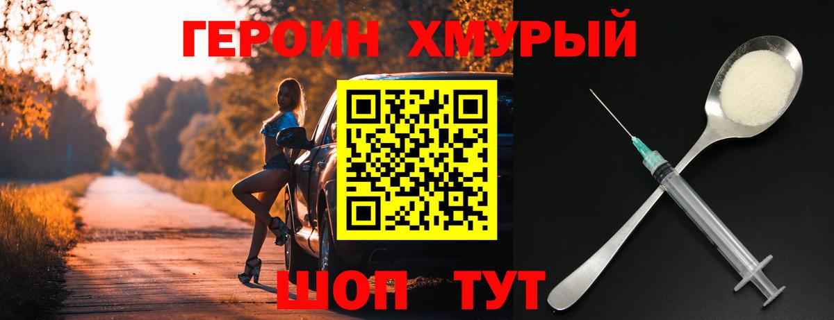 ГЕРОИН гречка  ГЕРОИН  Черкесск  Вход с VPN 