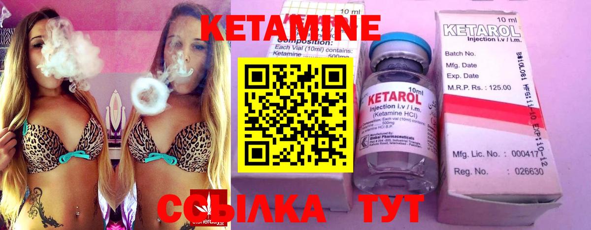 Черкесск  КЕТАМИН VHQ  Кетамин ketamine  Вход с VPN 