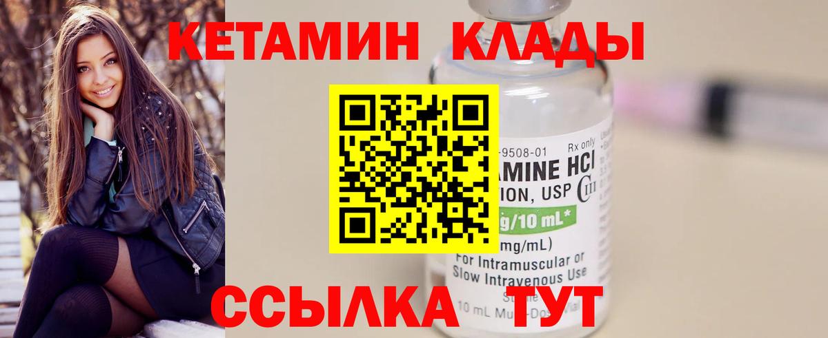 Кетамин ketamine Черкесск
