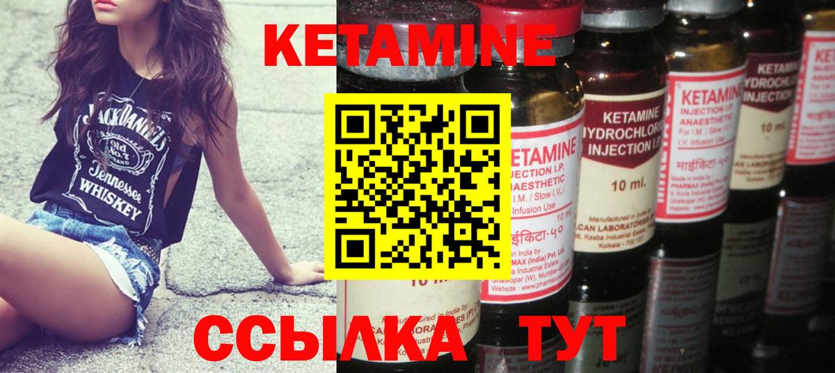 КЕТАМИН ketamine Черкесск