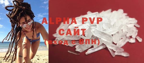 ALPHA PVP Бронницы