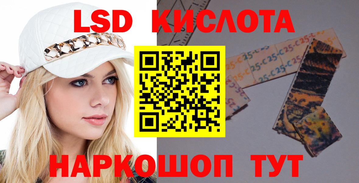 ЛСД экстази кислота Черкесск