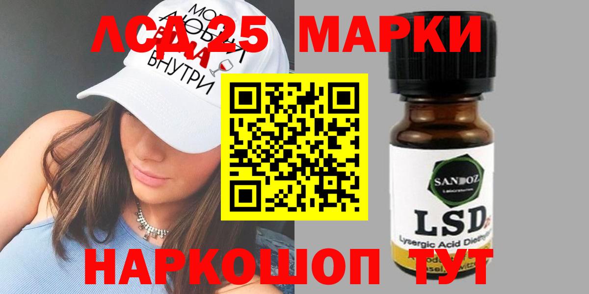 LSD-25 экстази кислота  LSD-25 экстази  Черкесск 