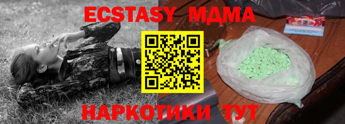 MDMA VHQ  МДМА  МДМА молли  Черкесск  Вход с VPN 