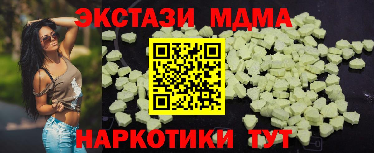 MDMA crystal Черкесск