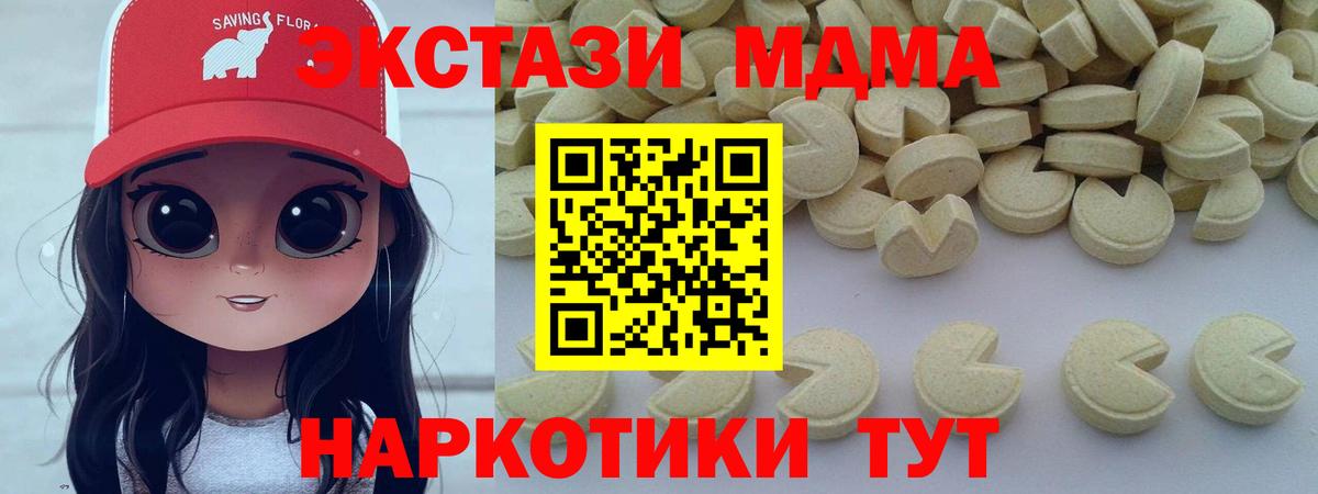 МДМА  MDMA кристаллы  Черкесск  МДМА Molly 