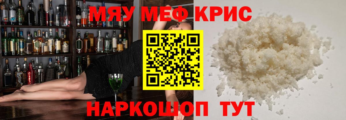 МЕФ кристаллы  ссылка на мегу ТОР  МЕФ  Черкесск  Вход с VPN  Мефедрон 