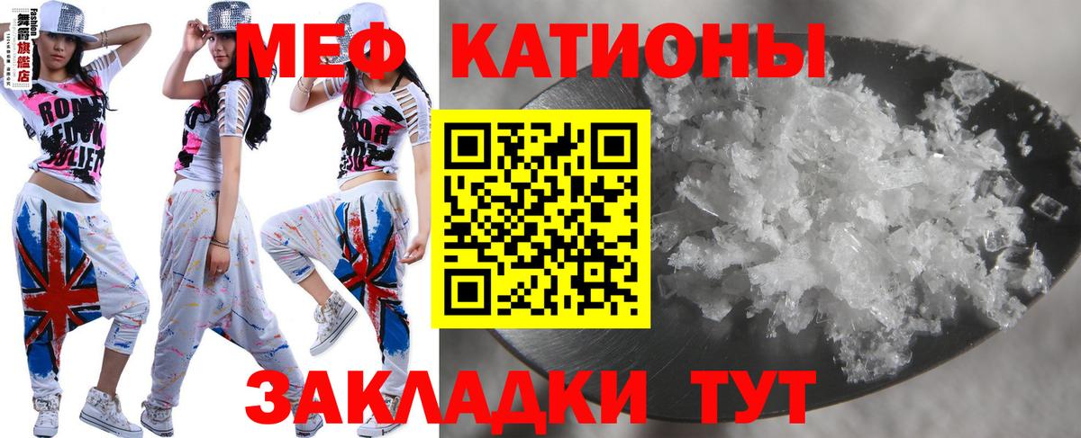 Мефедрон кристаллы Черкесск
