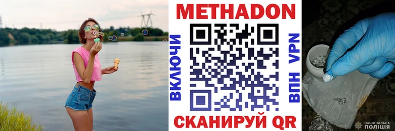 МЕТАДОН белоснежный  гидра ССЫЛКА  Черкесск 