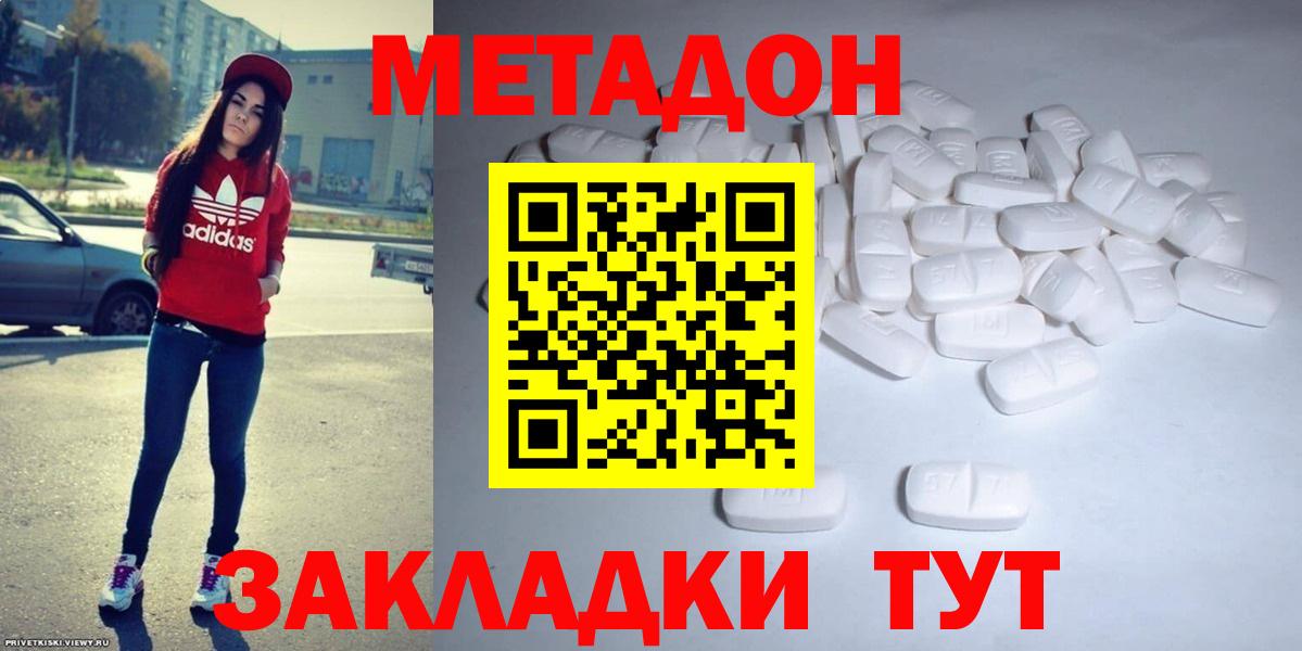 Метадон кристалл  МЕТАДОН мёд  Черкесск 