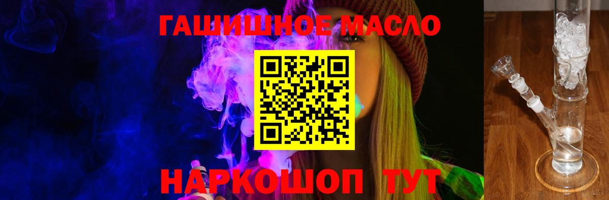 ТГК концентрат  Черкесск  ТГК концентрат 