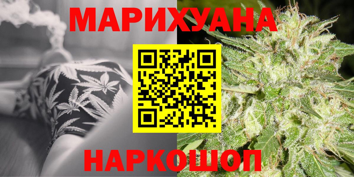 Бошки марихуана AK-47 Черкесск